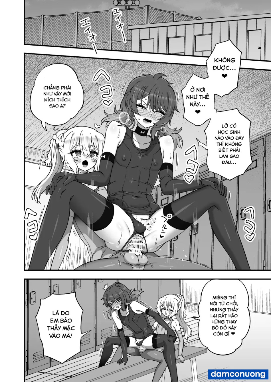 Houkago no Sensei wa Boku no Mono 