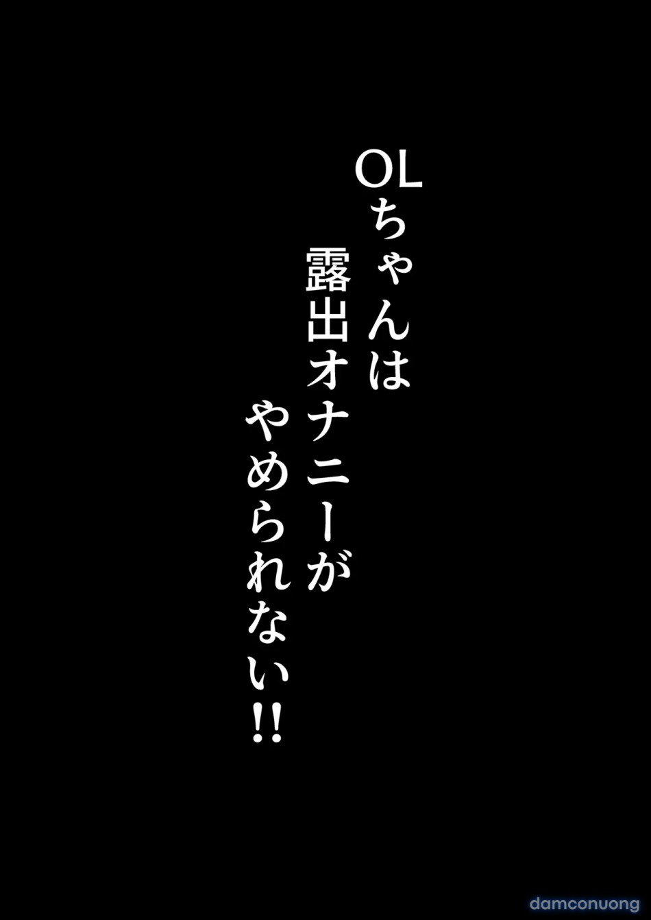 OL-chan wa Roshitsu Onanie ga Yamerarenai!! 