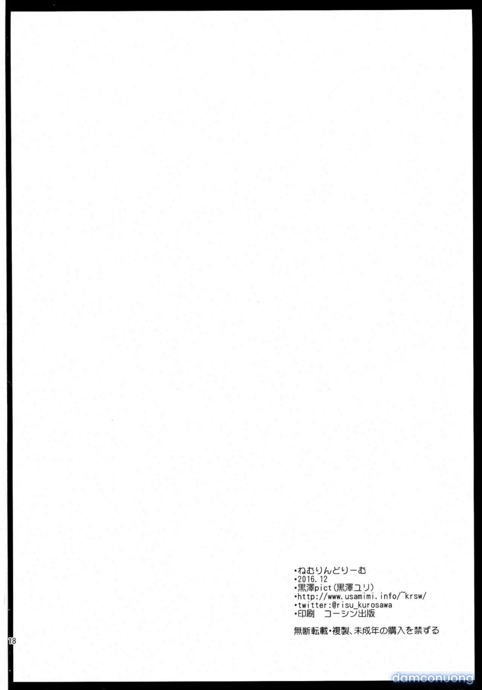 Giấc mơ của Nemurin 