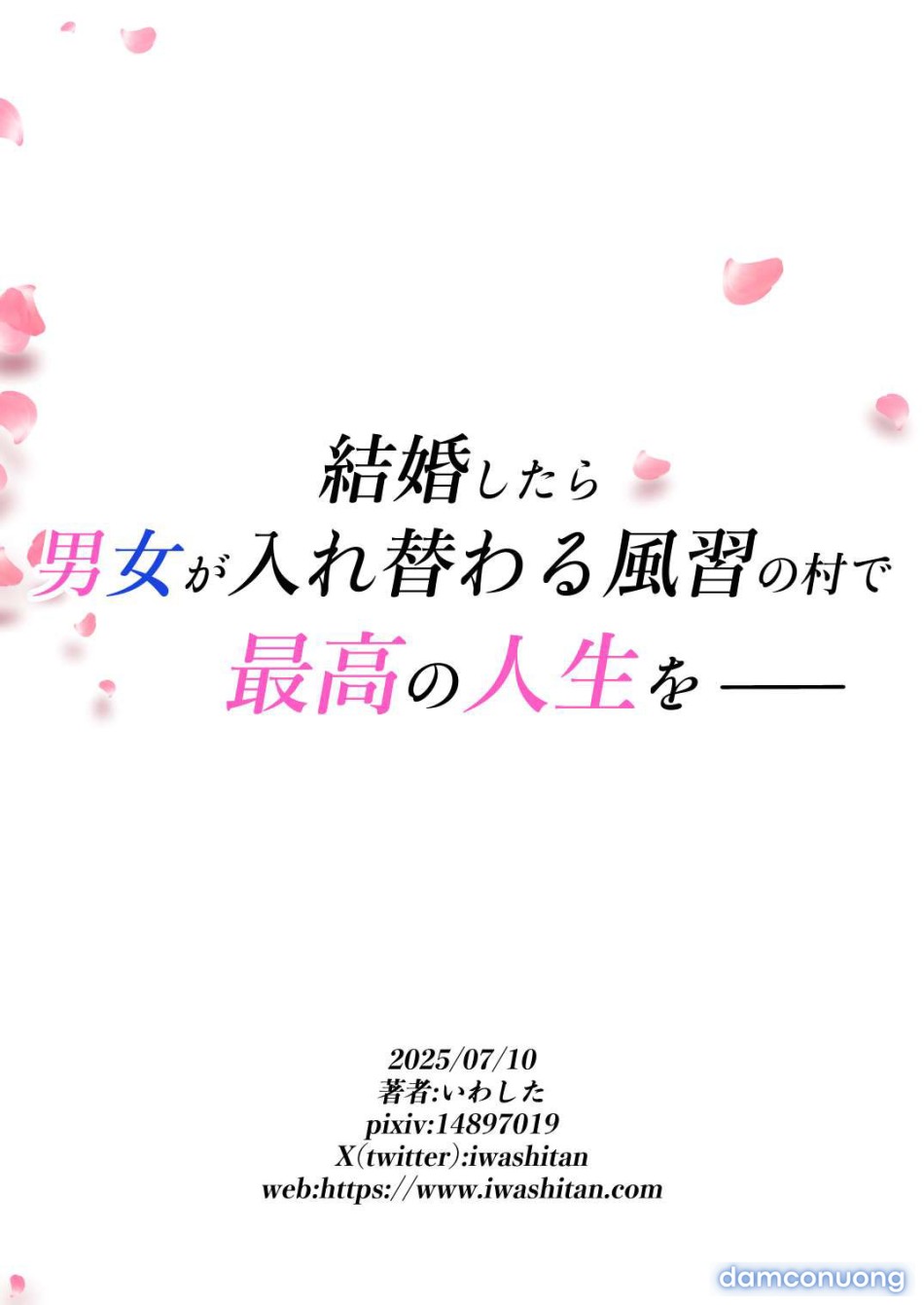 Kekkon shitara danjo ga irekawaru fūshū no mura de saikō no jinsei o 