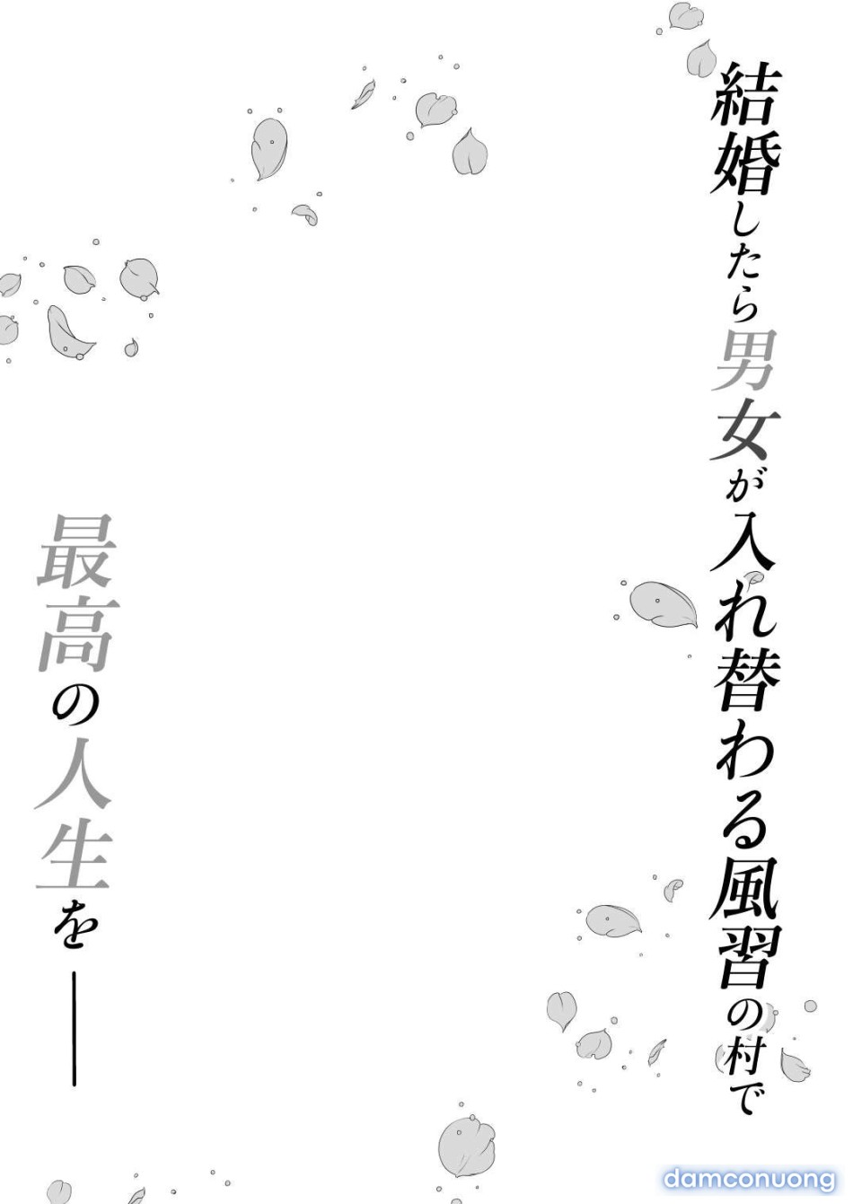 Kekkon shitara danjo ga irekawaru fūshū no mura de saikō no jinsei o 