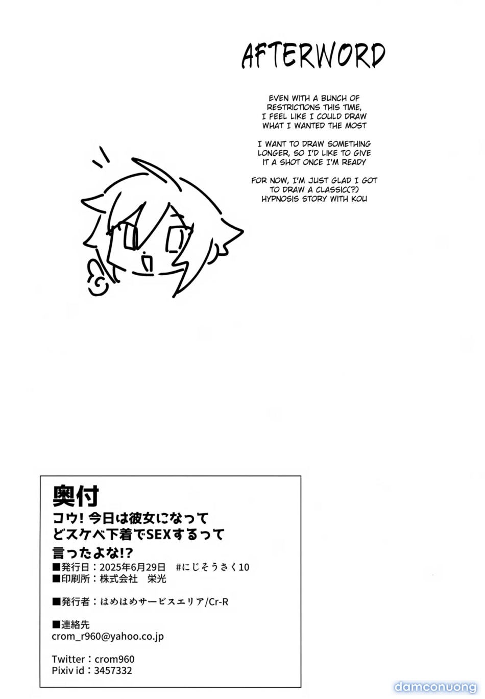 (Cr-R)] Kou! Kyou wa Kanojo ni Natte do Sukebe Shitagi de SEX Suru Tte Itta yo na!? (Uzuki Kou) 