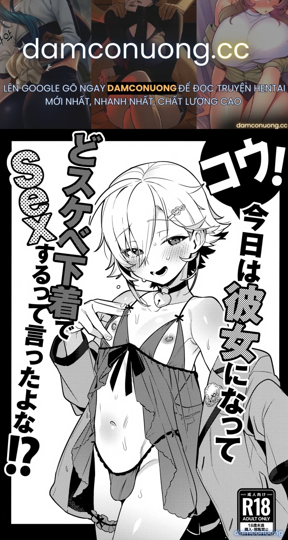 (Cr-R)] Kou! Kyou wa Kanojo ni Natte do Sukebe Shitagi de SEX Suru Tte Itta yo na!? (Uzuki Kou) 