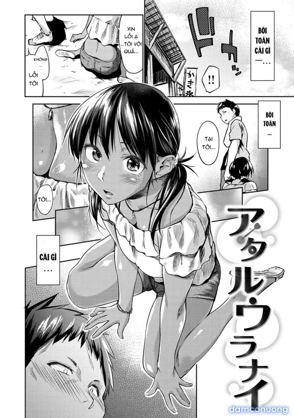 Itoshii Kimi o Kuruu hodo… 