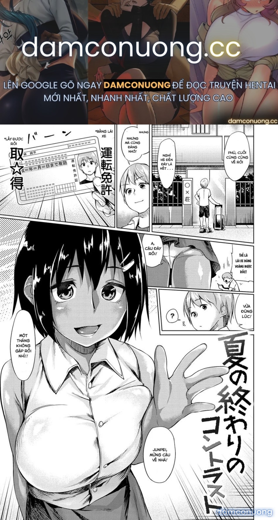 Itoshii Kimi o Kuruu hodo… 