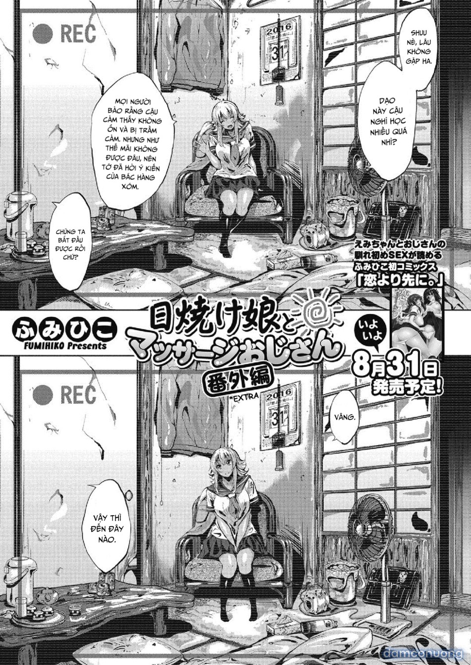 Hiyake Musume to Massage Oji-san 