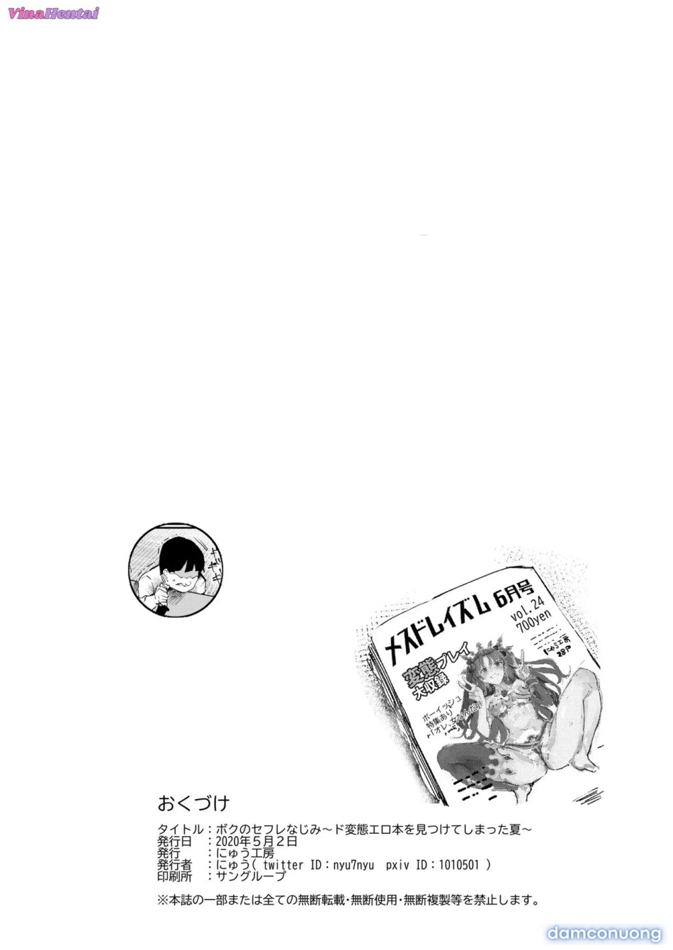 Mùa hè năm ấy, tôi phát hiện ra thằng bạn thân thuở nhỏ... là con gái! [My childhood sex friend ~the summer where we found that perverted book~] 