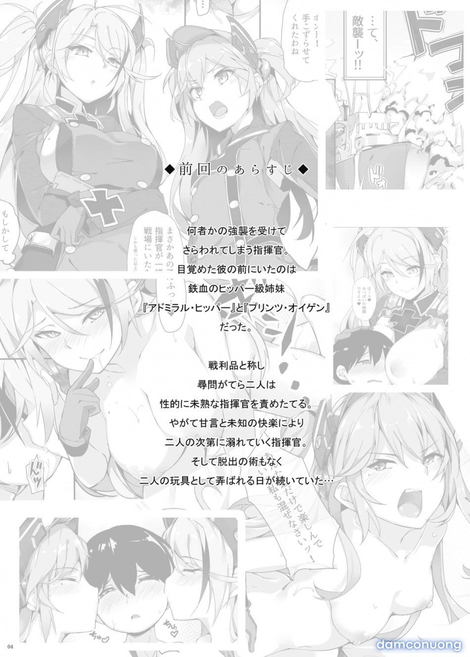 Zeppelin no Shota Aiyoku Hogo (Azur Lane) 