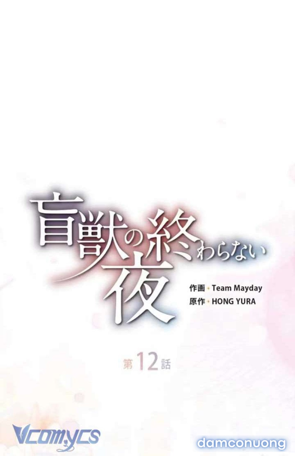 Thời Khắc Của Quái Thú Mù 