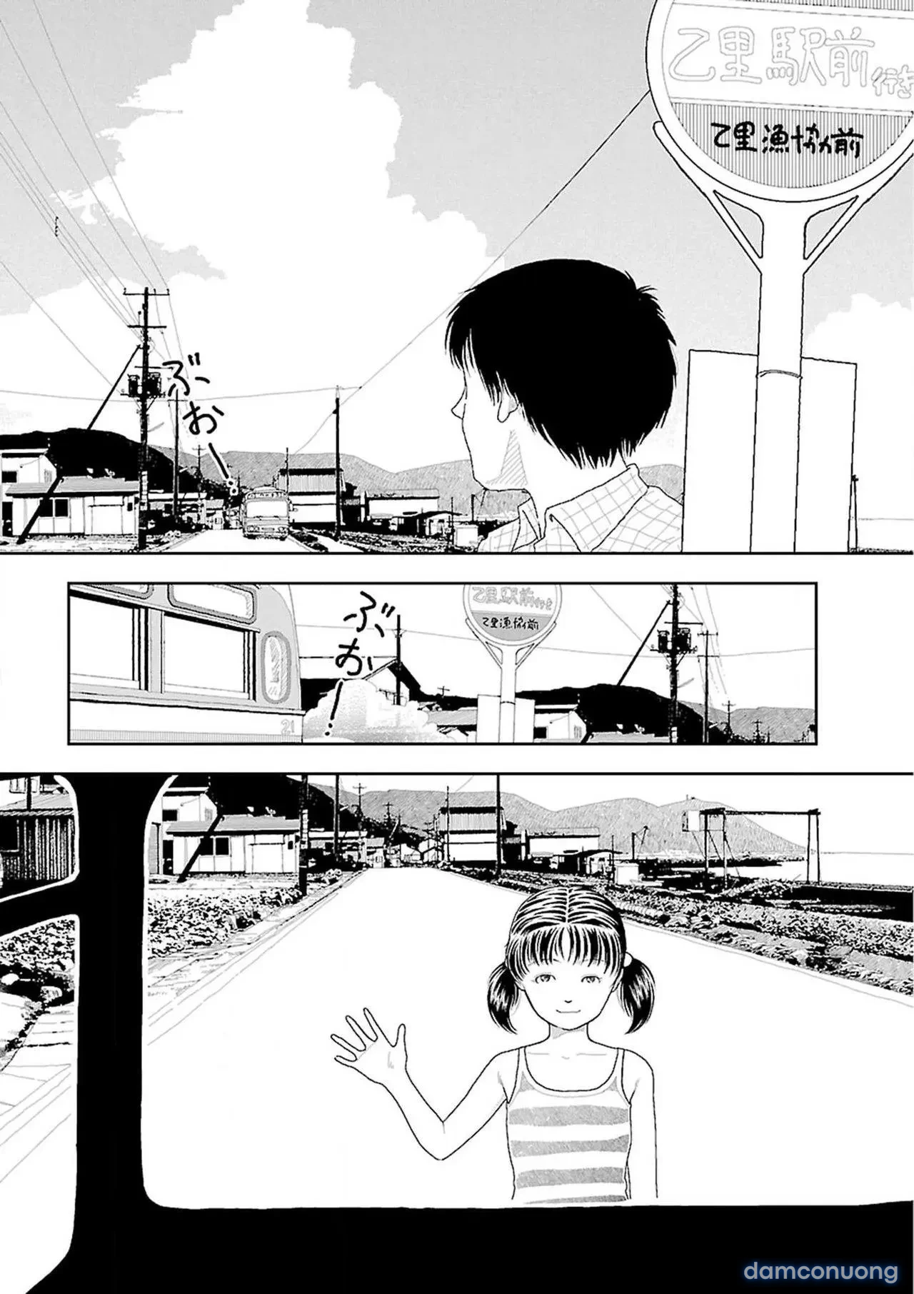 Về Quê [Inaka] 