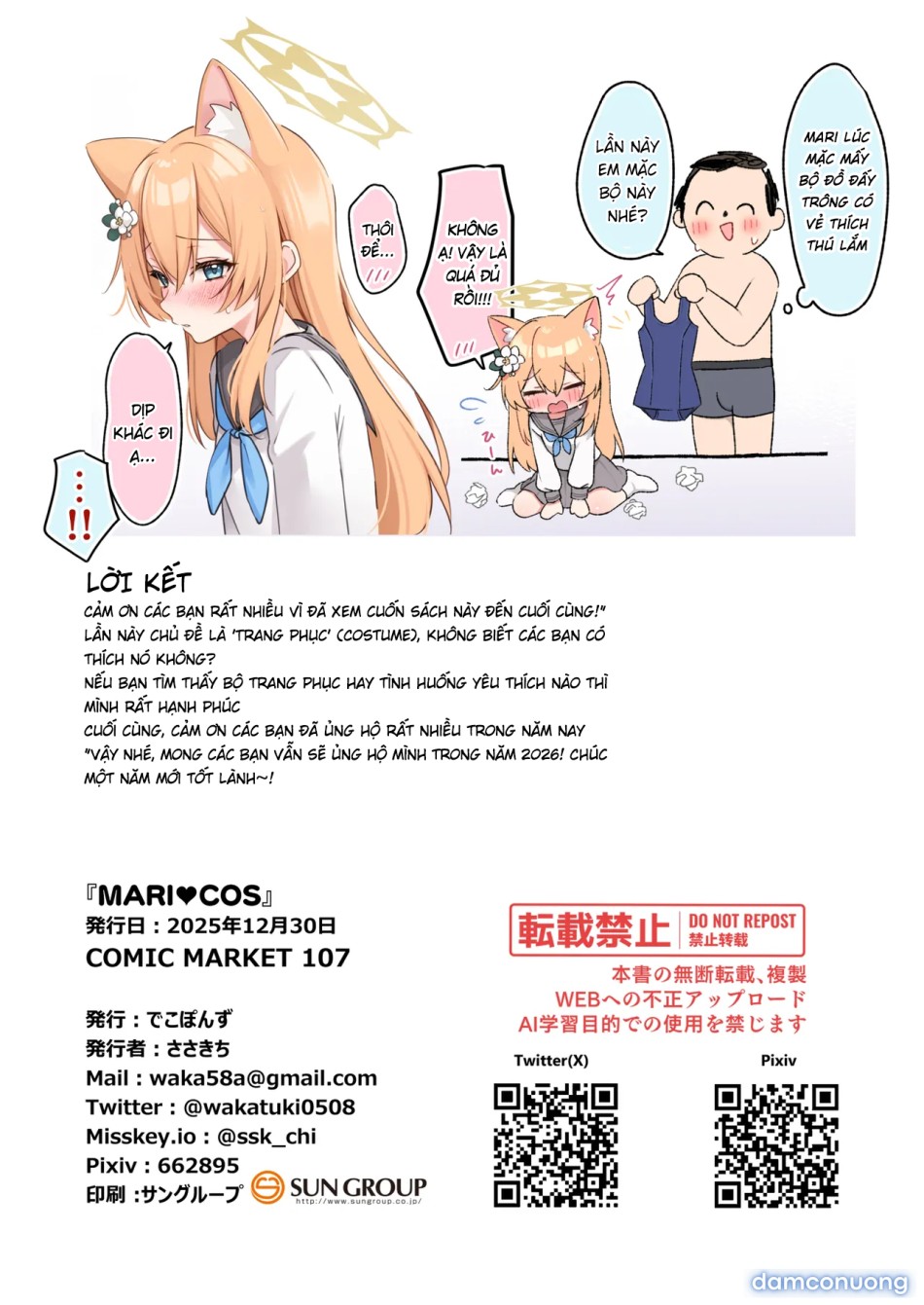 MARI♥COS 