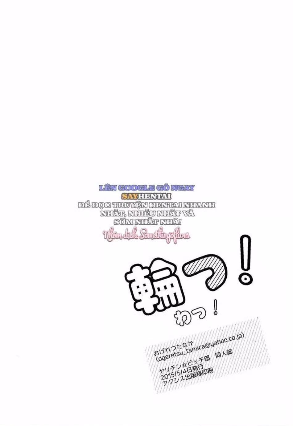 Wah! Câu Lạc Bộ Những Kẻ Hư Hỏng 