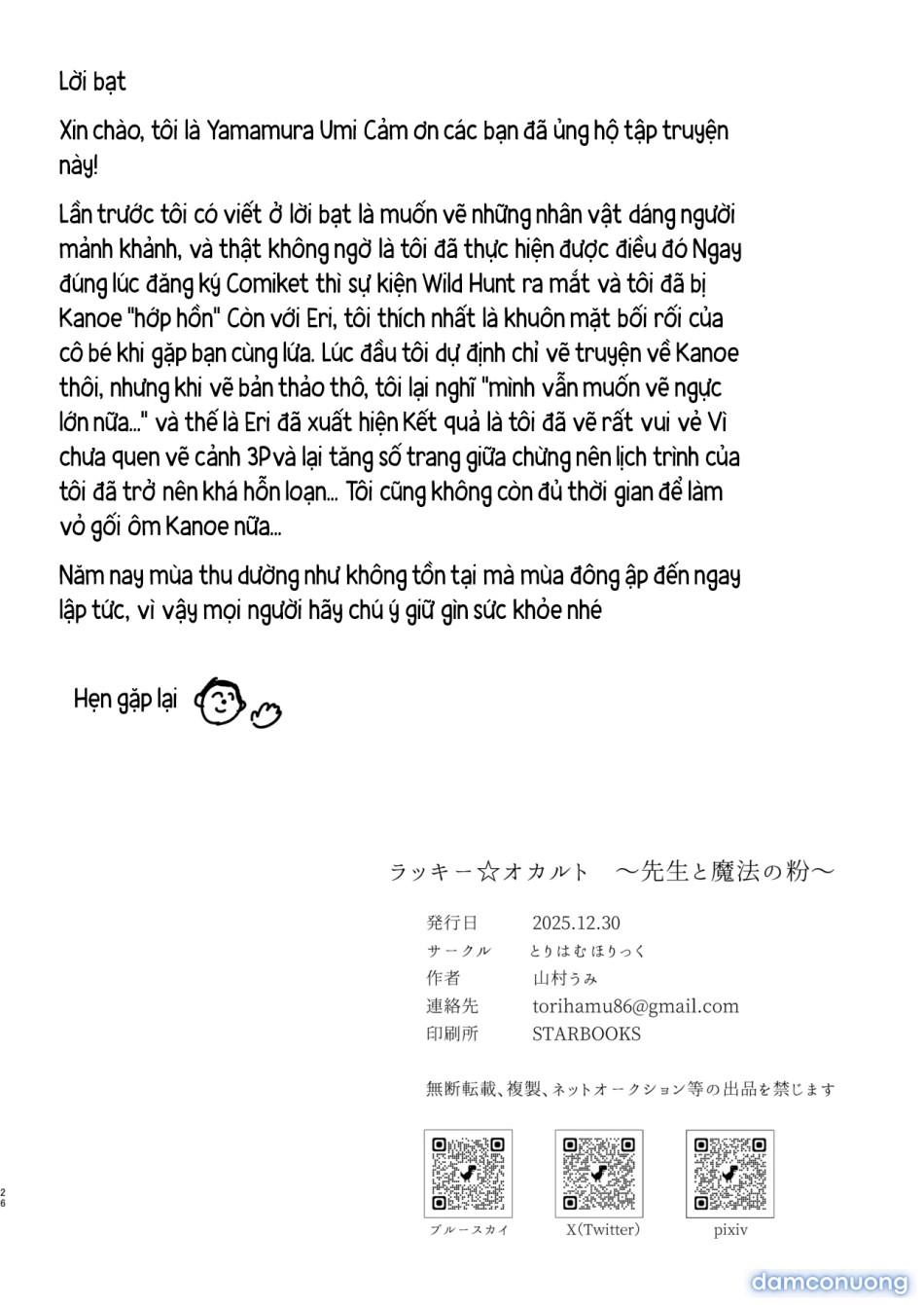Lucky Occult ~Sensei và thứ bột ma thuật~ 