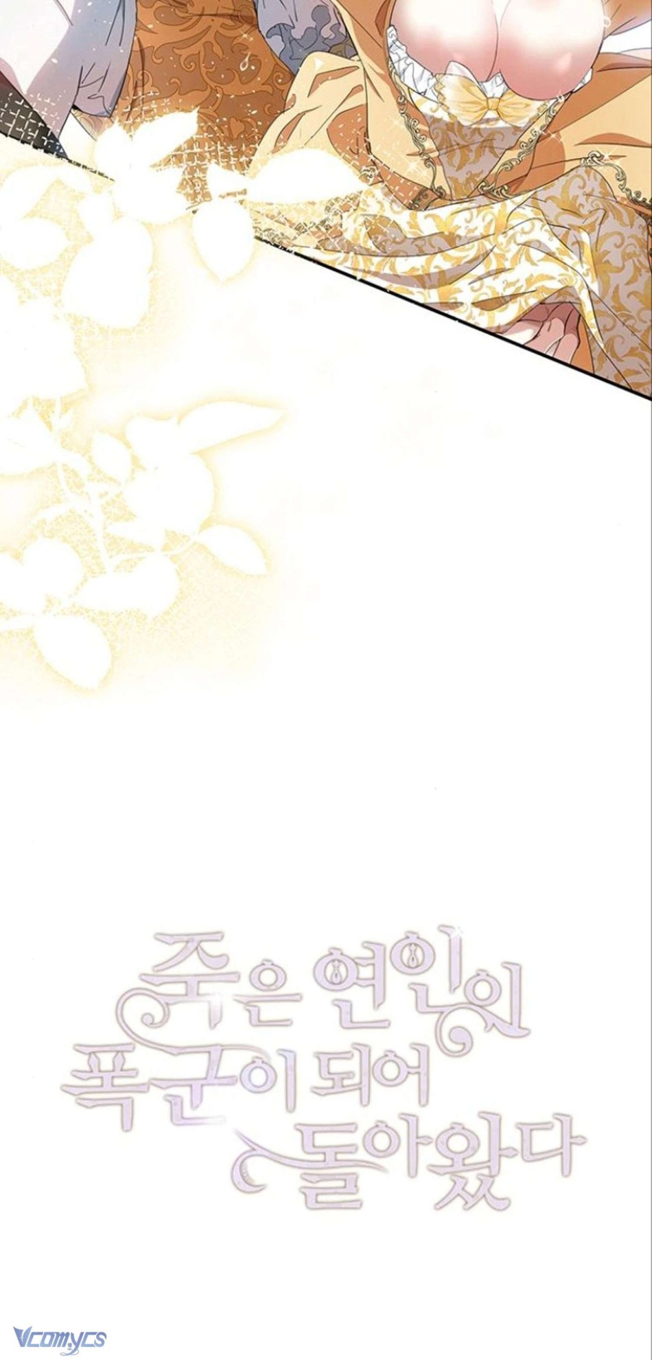 Người Yêu Đã Chết Của Tôi Đã Trở Thành Bạo Chúa 