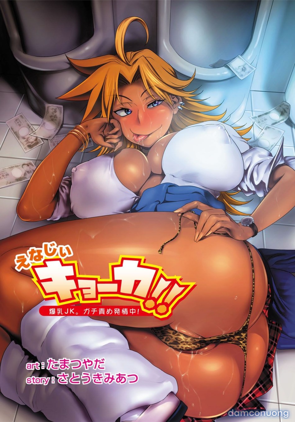 Energy Kyo-ka 