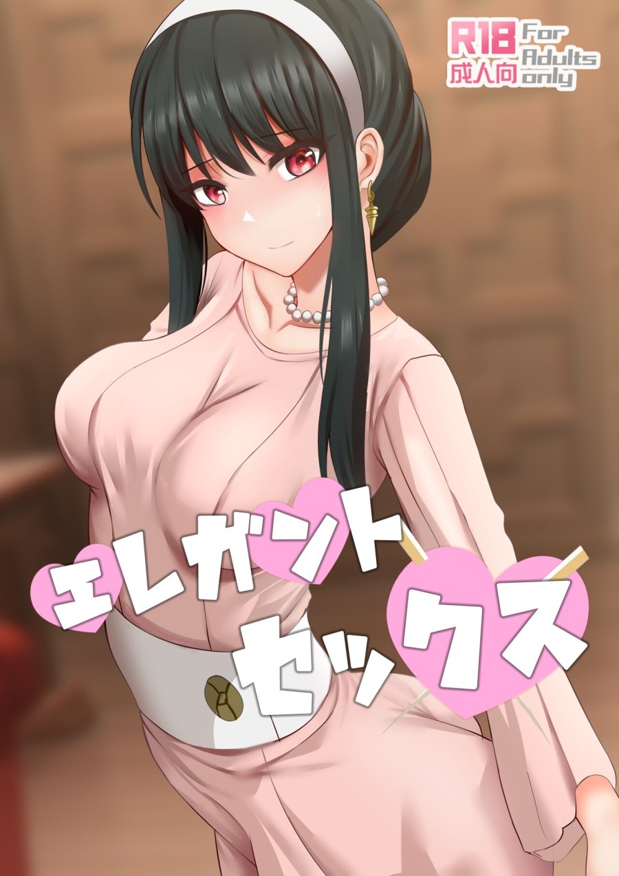 Sex tao nhã [Elegant Sex] 