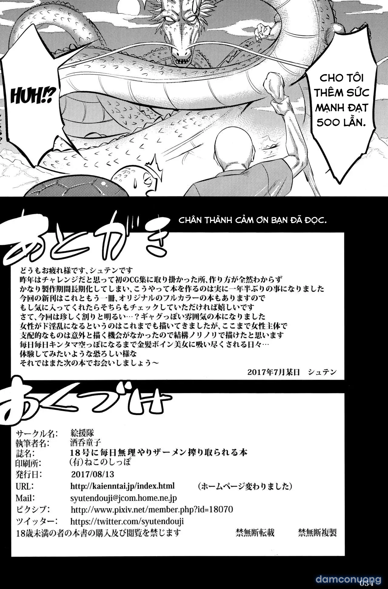 A Story About How Android 18 Squeezes Me Dry Everyday (Dragon Ball Z) [18号に毎日無理やりザーメン搾り取られる本 (ドラゴンボールZ)] 