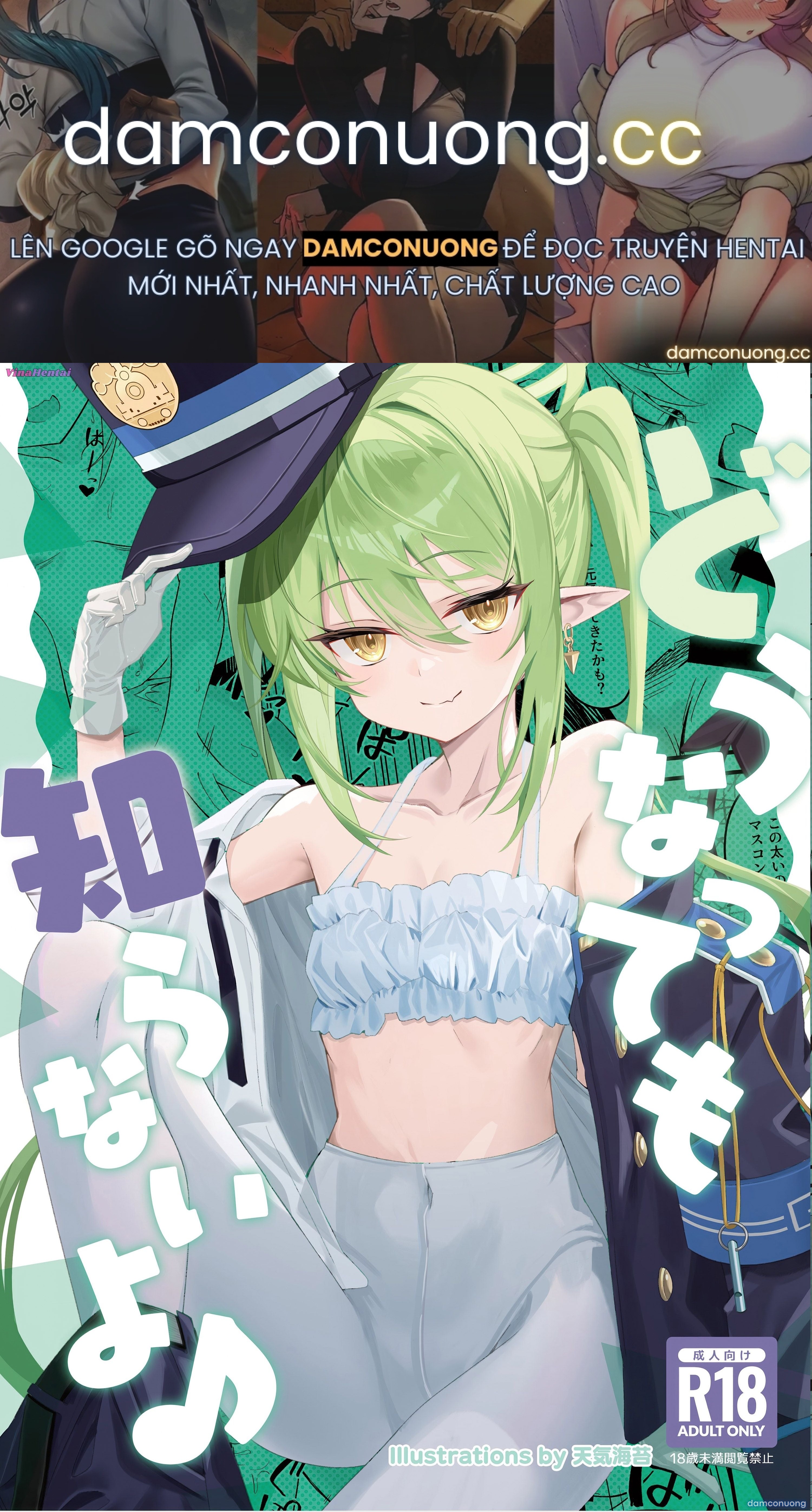 Dou natte mo shiranai yo 