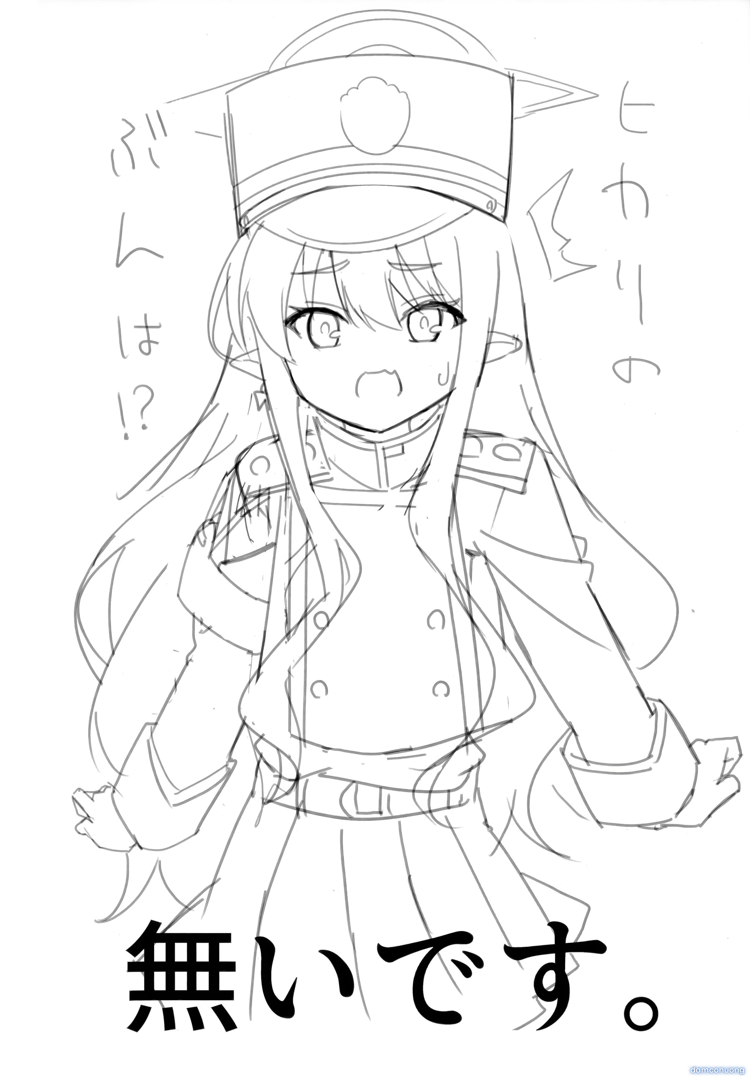 Dou natte mo shiranai yo 