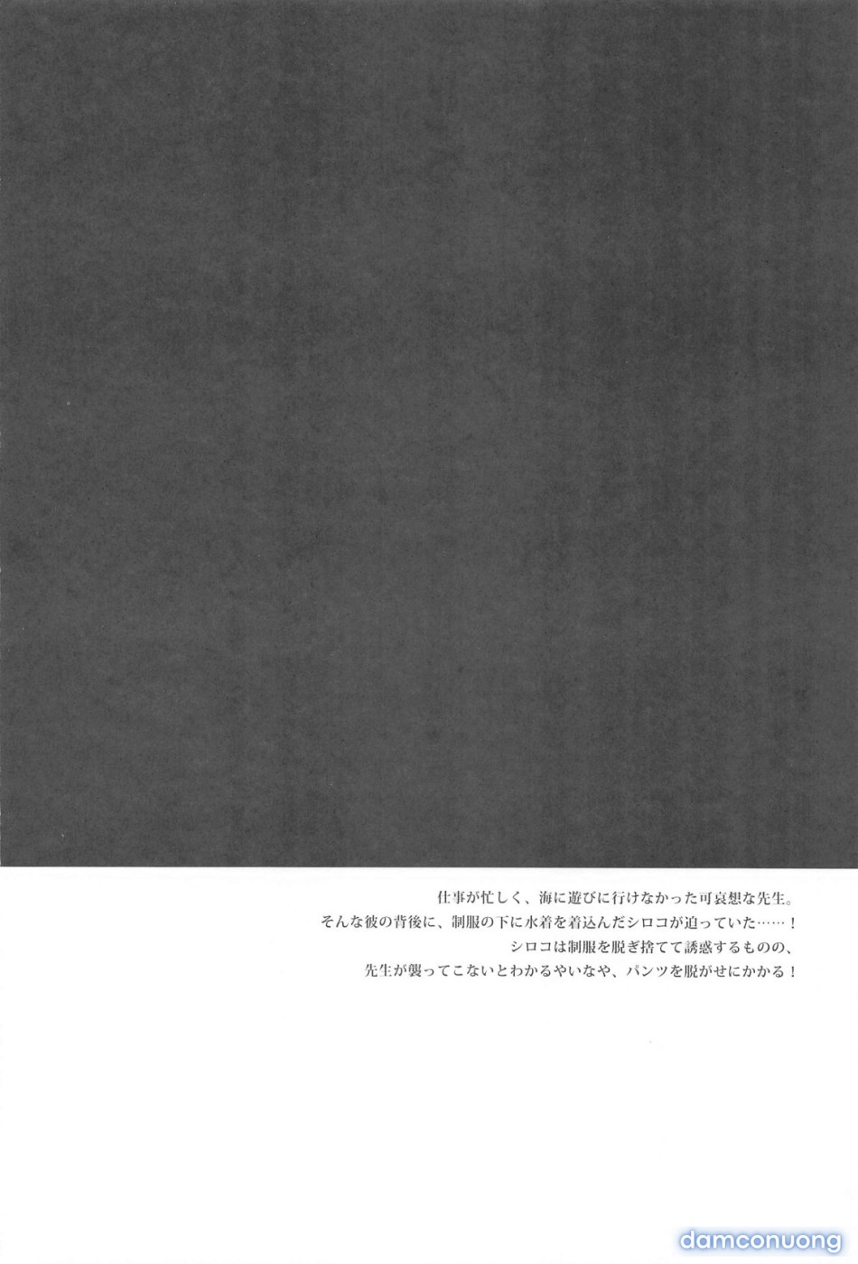 Mizugi Shiroko ga Sukihoudai Shite Kuru Hanashi 