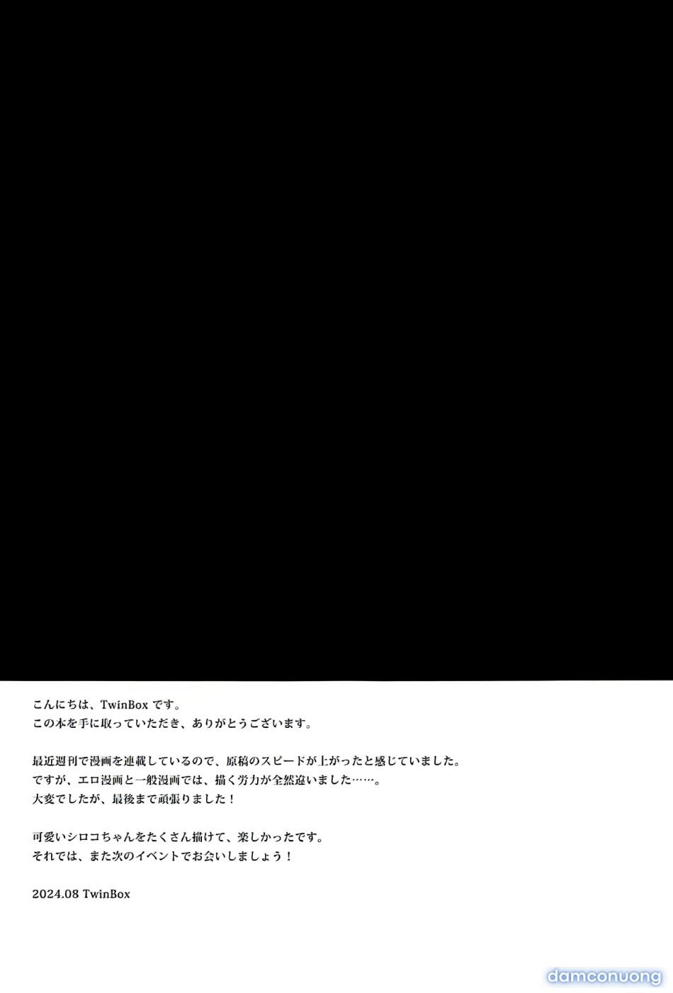 Mizugi Shiroko ga Sukihoudai Shite Kuru Hanashi 