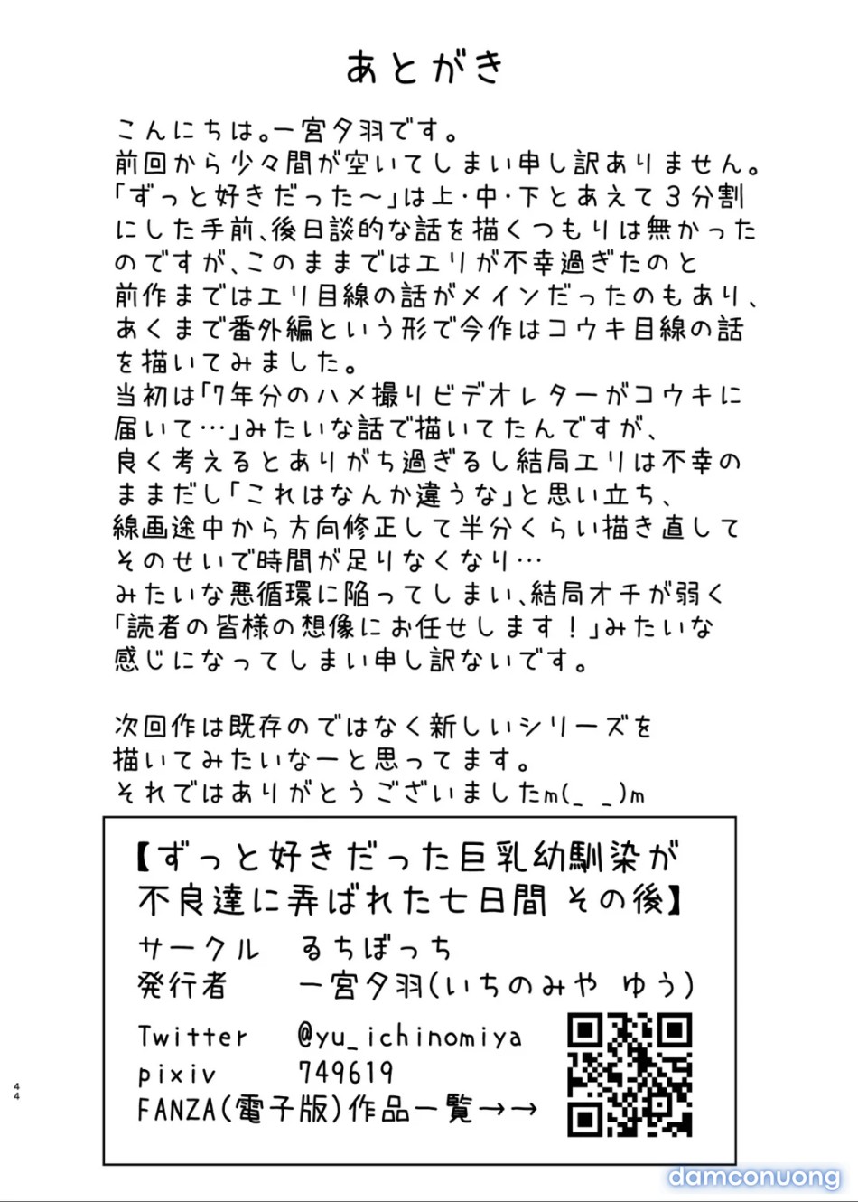 Zutto Suki Datta Kyonyuu Osananajimi Ga Furyou-Tachi Ni Moteasobareta Nanokakan Chuu 