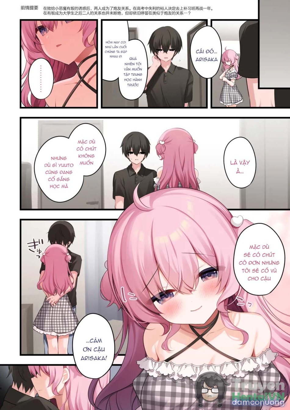 Tonari no Seki no Arisaka-san Wakarase Hen 