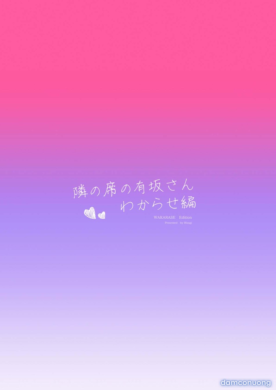 Tonari no Seki no Arisaka-san Wakarase Hen 