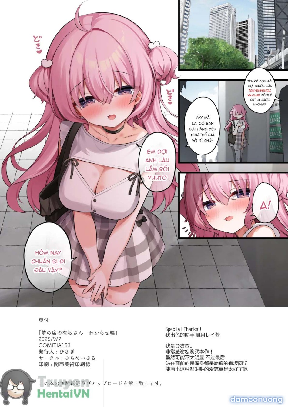 Tonari no Seki no Arisaka-san Wakarase Hen 