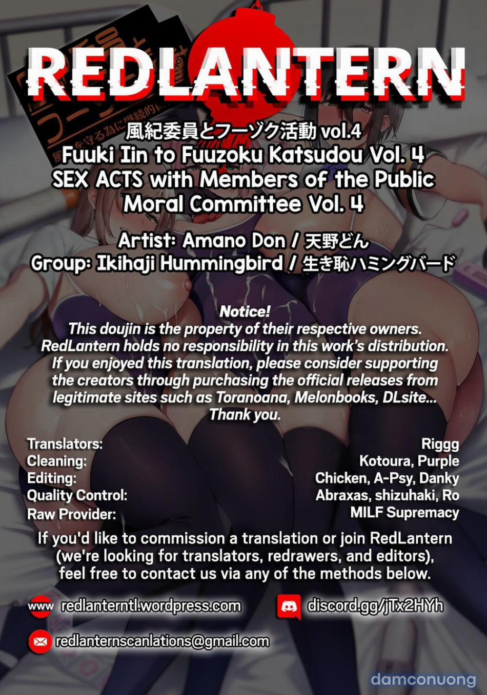 Fuuki Iin To Fuuzoku Katsudou [SEX ACTS With A Member Of The Public Moral Committee] 