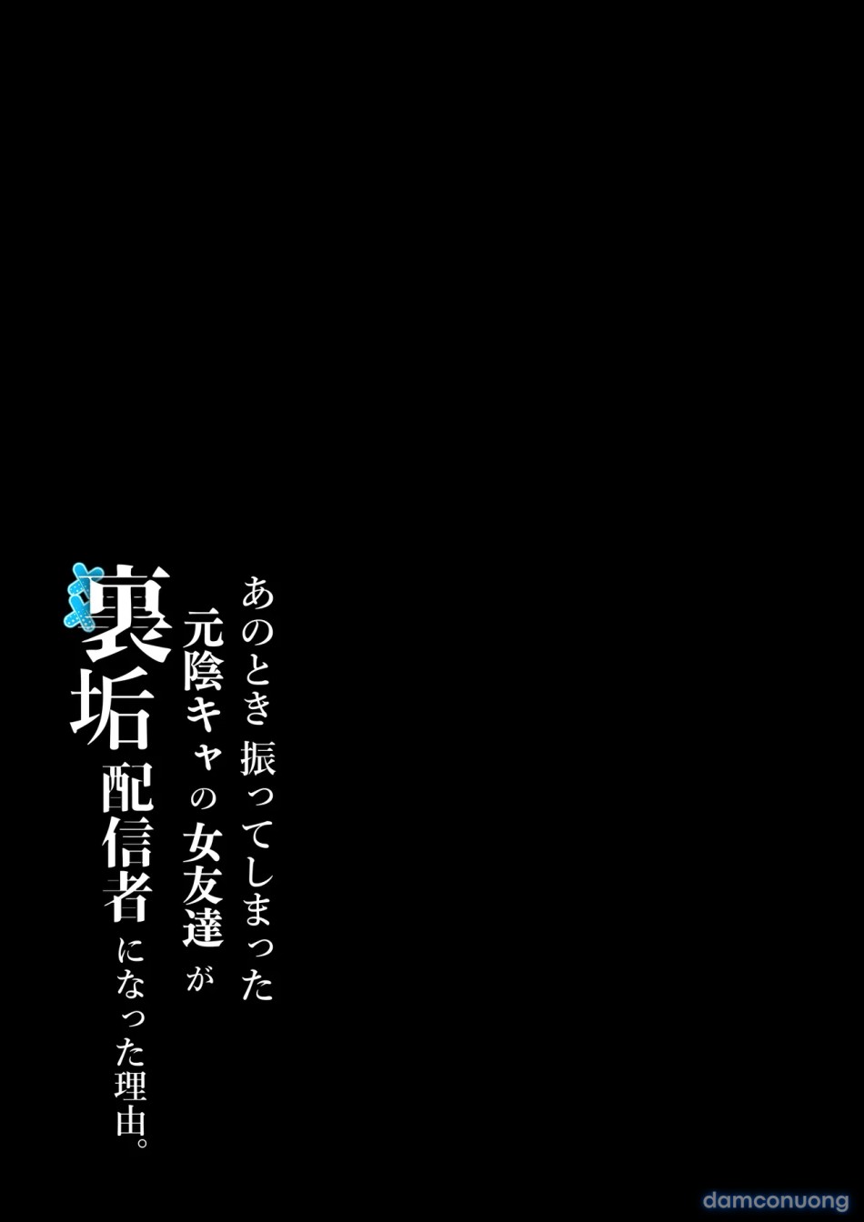 Anotoki Futteshimatta Moto Inkya no Onna Tomodati ga Ura Aka Haisinsya ni Natta Riyuu. 