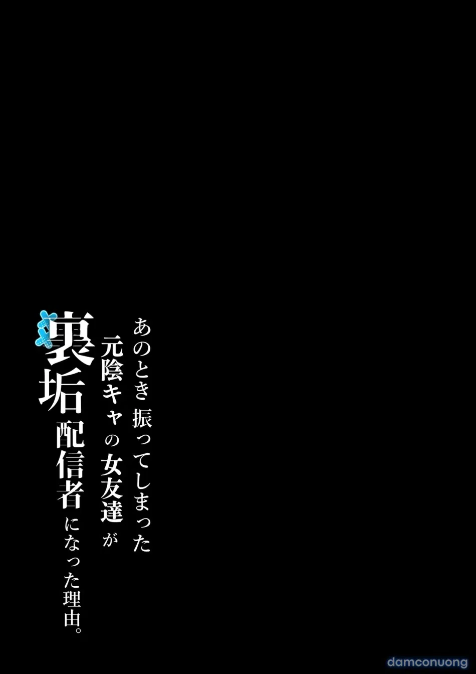 Anotoki Futteshimatta Moto Inkya no Onna Tomodati ga Ura Aka Haisinsya ni Natta Riyuu. 