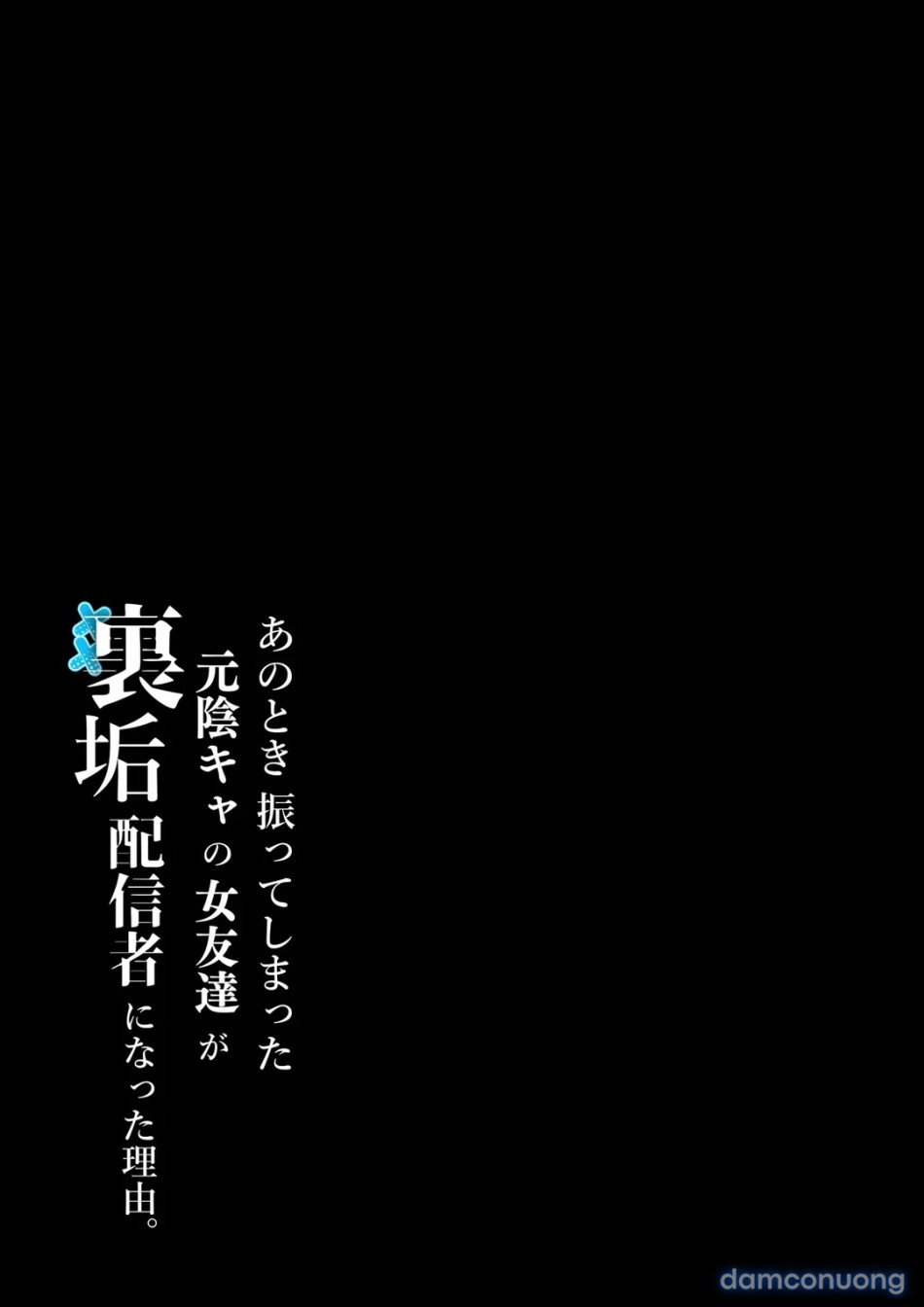 Anotoki Futteshimatta Moto Inkya 