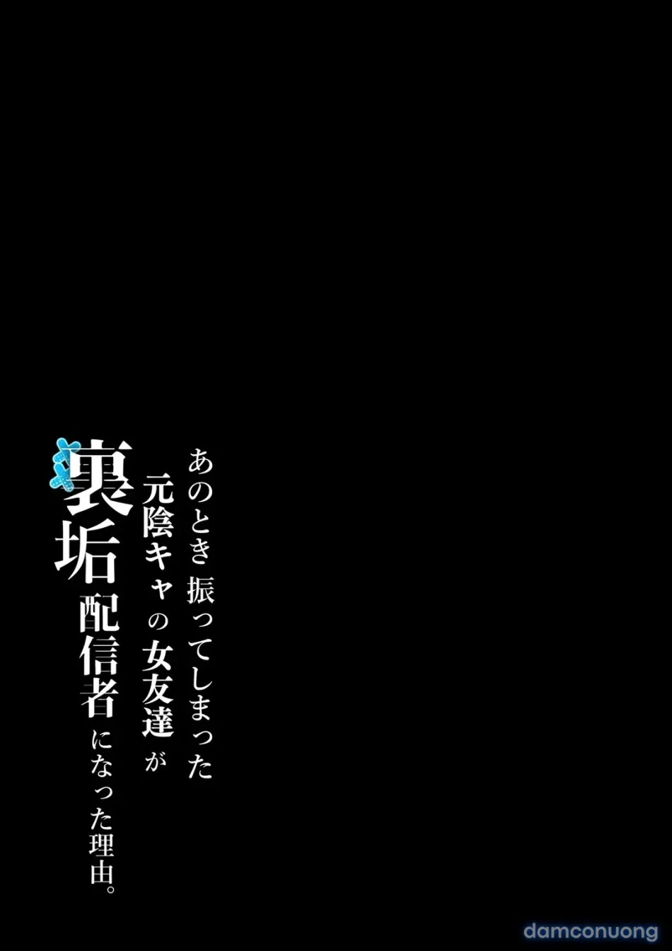 Anotoki Futteshimatta Moto Inkya 