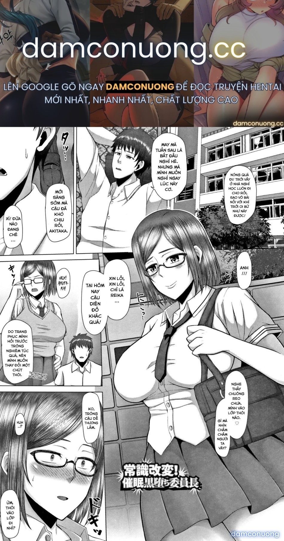 Joushiki Kaihen Saimin Kuro Ochi Iinchou 