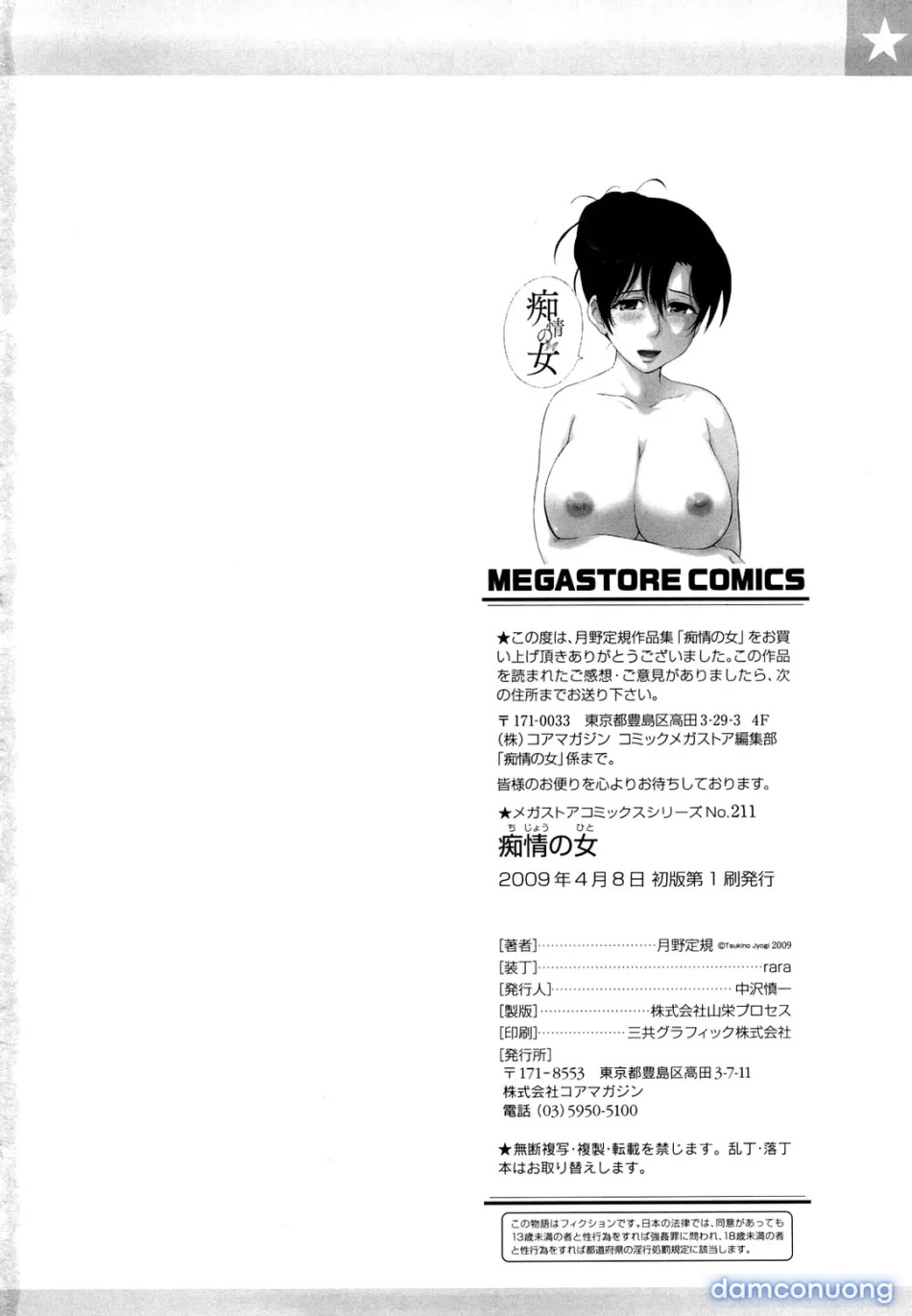 Chijou No Hito [痴情の女, Good Morning!!, Mitsu Kazoe Te..., Three Are Counted, Women's Blind Love] 