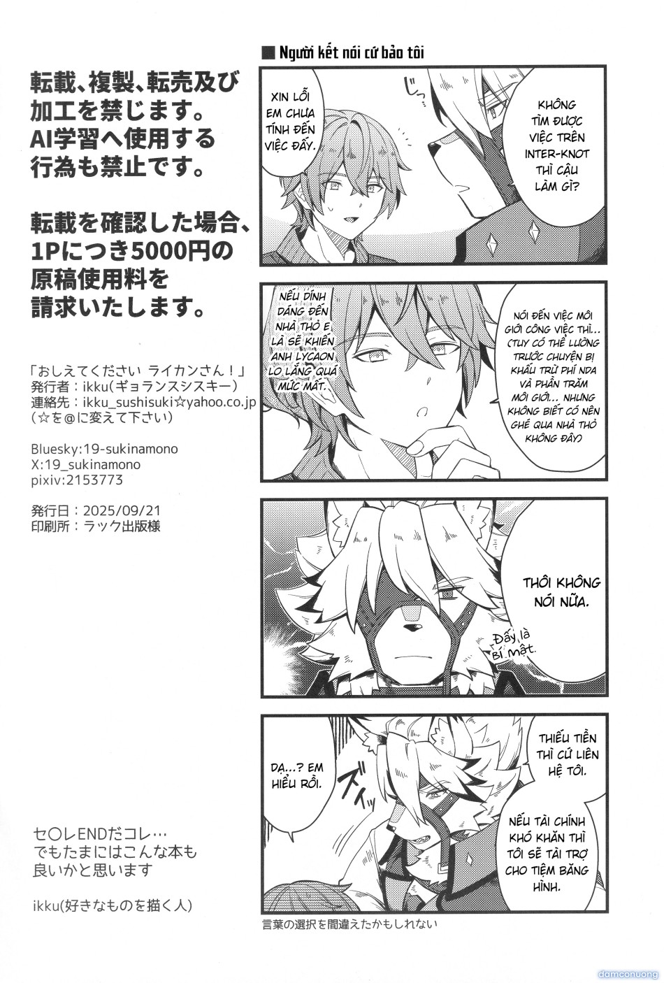 Oshiete Kudasai Lycaon-san 