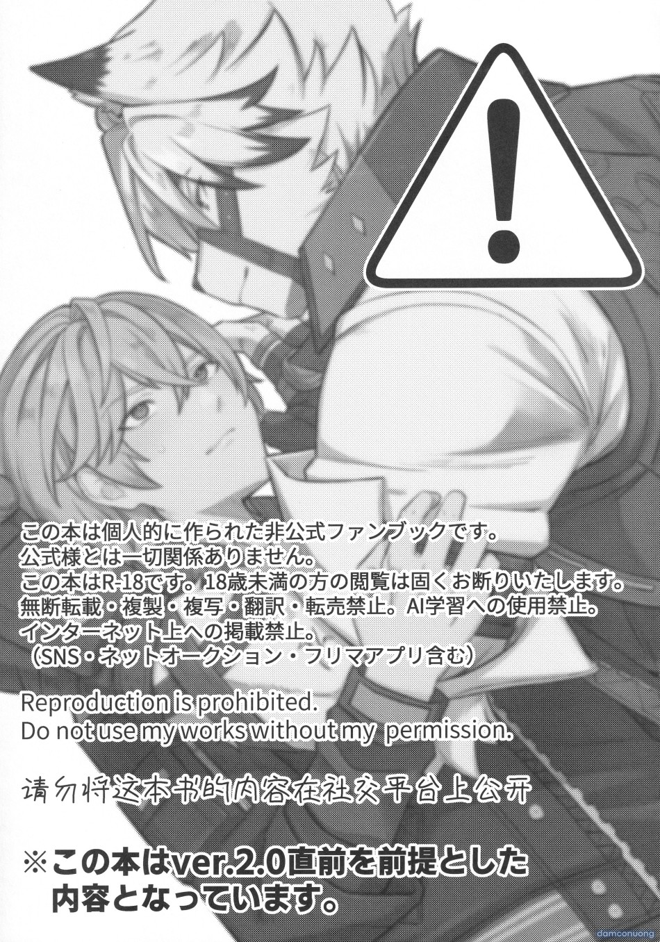Oshiete Kudasai Lycaon-san 