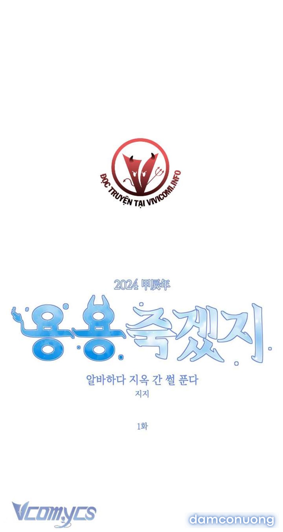 [KHÔNG CHE] Công Việc Làm Thêm Dưới Địa Ngục 
