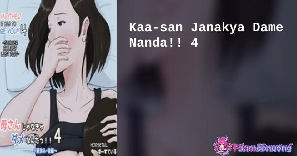 Nyuuyoku kara Hajimaru Haha to no Nikuyoku Seikatsu 