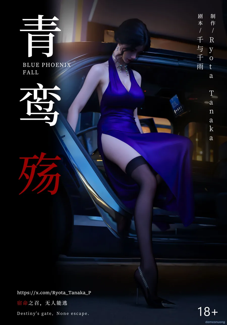 Mật Vụ Phượng Hoàng 
