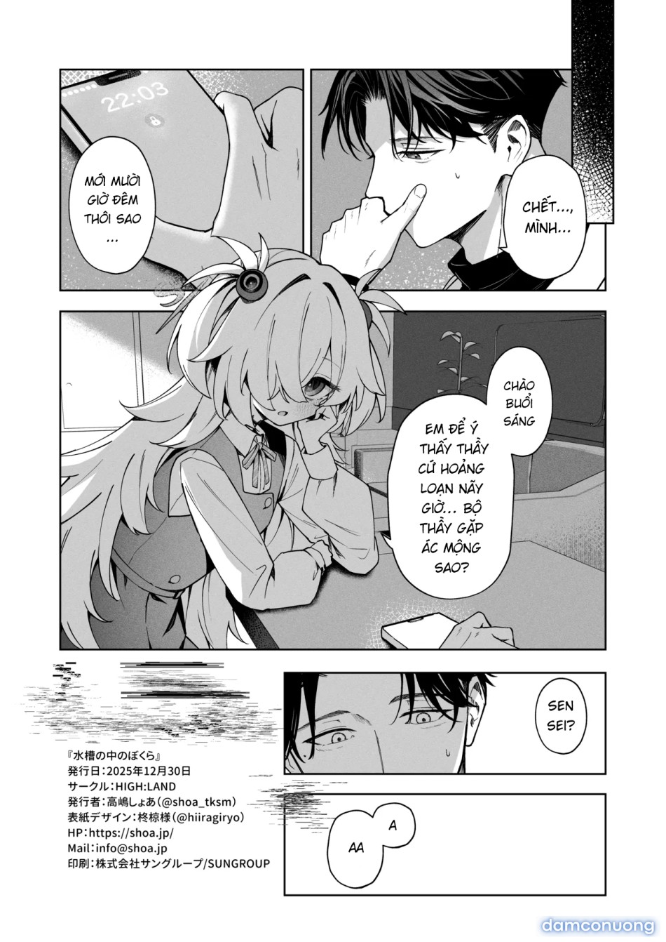 Suisou no Naka no Bokura - Us in a Vat. 