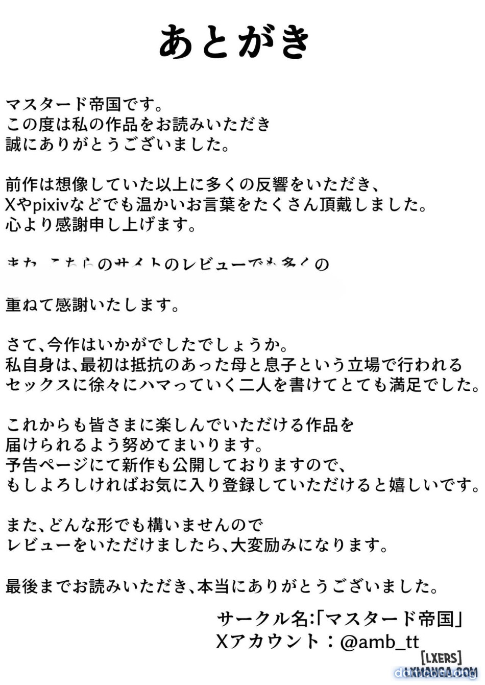 Kaa-chan to Sex Shinai to Derarenai Heya ~Kuchiurusai Haha to Hankouki no Ore~ 