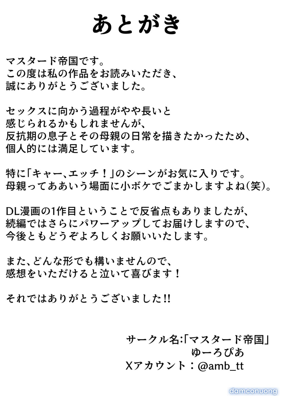 Kaa-chan to Sex Shinai to Derarenai Heya ~Kuchiurusai Haha to Hankouki no Ore~ 