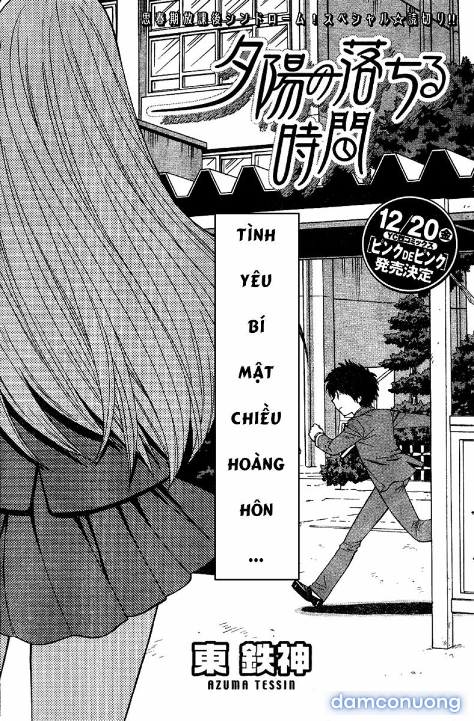Hen Koi - Nhật kí tan trường [Hen Koi - The After School Diary, The Secret Love At Dust] 