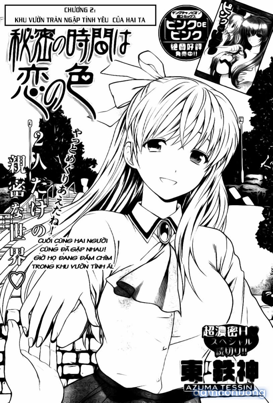 Hen Koi - Nhật kí tan trường [Hen Koi - The After School Diary, The Secret Love At Dust] 