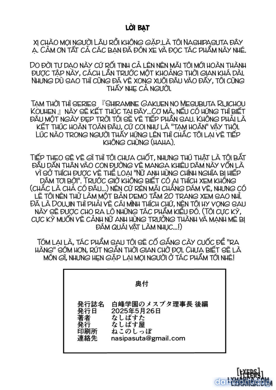 Shiramine Gakuen no Mesubuta Rijichou 