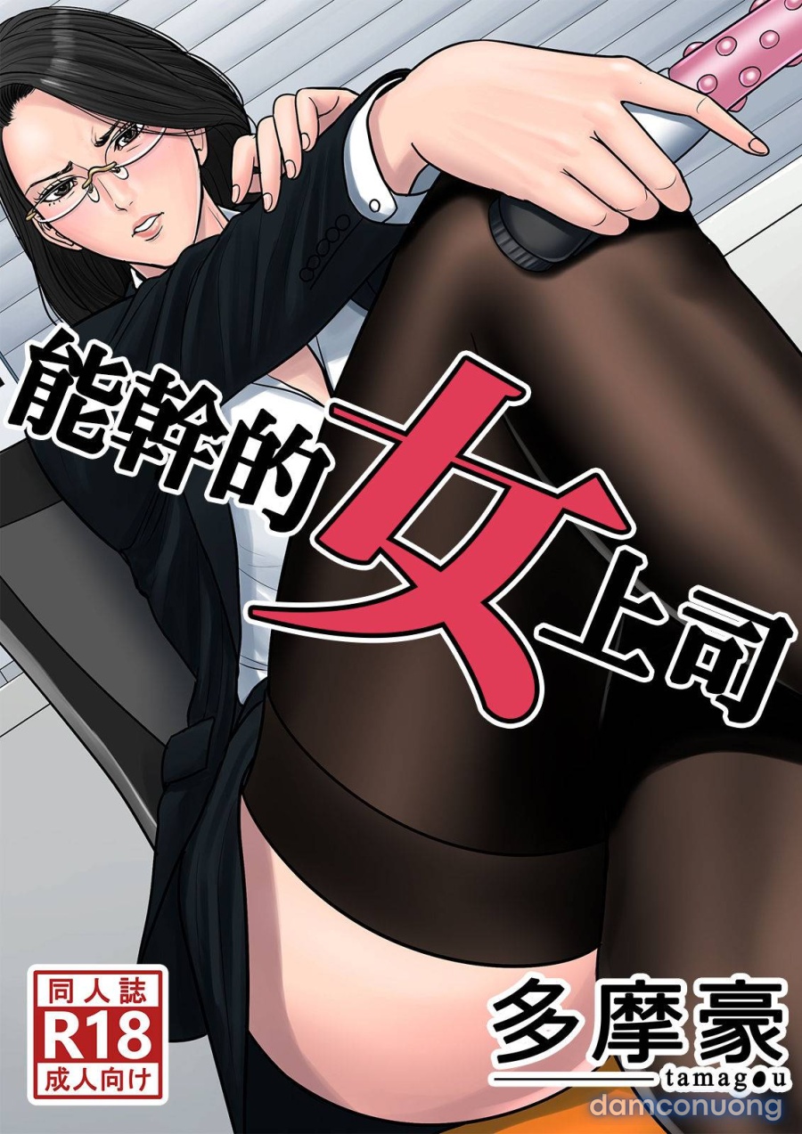 Dekiru Onna Joushi 
