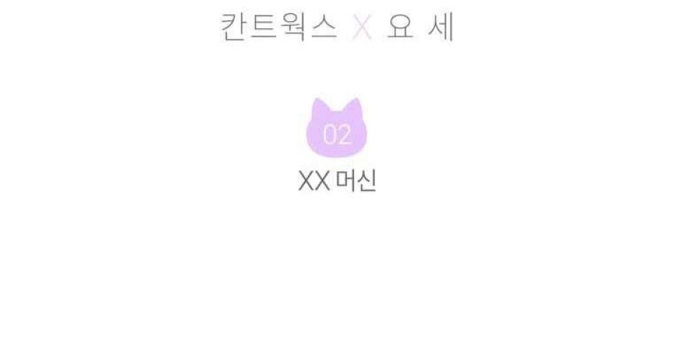 XX Xuất Hiện Rồi! 