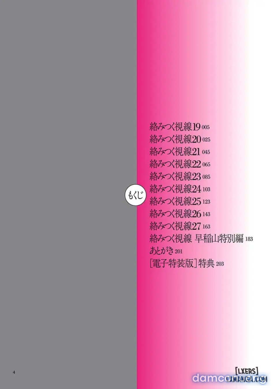 Karamitsuku Shisen 33 